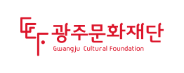 (재)광주광역시 광주문화재단