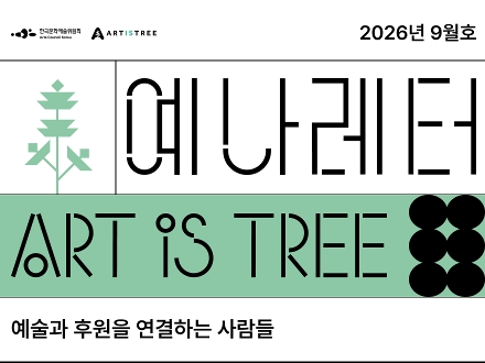 예나레터 9월호 썸네일