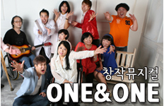 한국장애인국제예술단의 창작뮤지컬 <ONE&ONE>