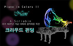 Piano in Colors II 'Neon' - A.Scriabin 서거 100주년 기념 다매체 음악회